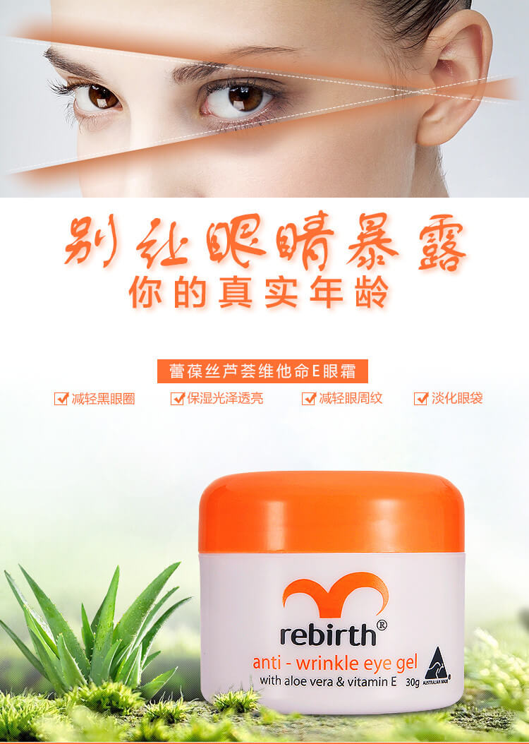 Anti-Wrinkle,Eye Gel,Rebirth,รีเบิร์ท,แอนตี้ ริงเคิ้ล,อายเจล,Rebirth Anti-Wrinkle Eye Gel 30g,เจลลดรอยรอบดวงตา